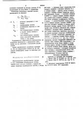 Многоканальный преобразователь частоты в код (патент 859944)