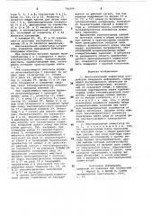 Многоканальный коммутатор устройства измерения деформаций (патент 790299)