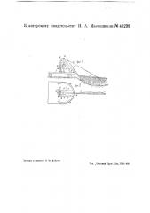 Устройство для ловли рыбы (патент 43239)