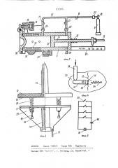 Спасательное устройство (патент 912174)