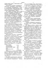 Препарат для борьбы с филлоксерой винограда (патент 1456077)