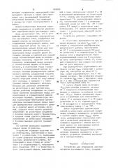 Устройство для управления электромагнитом постоянного тока (патент 905900)