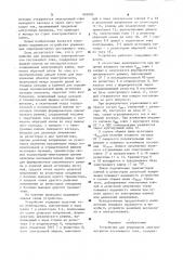 Устройство для управления электромагнитом постоянного тока (патент 905900)