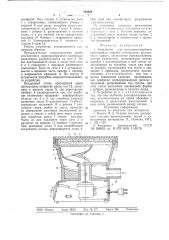 Устройство для воздушно-струйного просеивания сыпучих материалов (патент 724228)