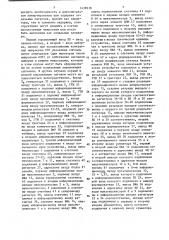 Устройство для вычисления матрицы функций (патент 1439618)