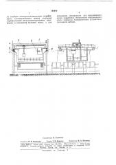 Мостовой загрузочный кран для обслуживания электролизных ванн (патент 164949)