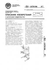 Оптическая система для высокоскоростного фоторегистратора (патент 1478186)