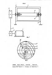 Машина для стирки и отжима белья (патент 986991)