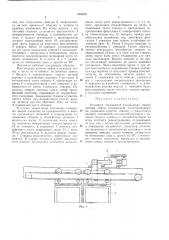 Механизм открывания раздвижных дверей кабины лифта (патент 432078)