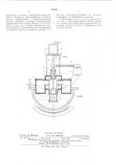 Центрифуга (патент 306680)