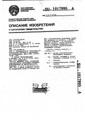 Детектор газа (патент 1017995)
