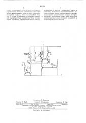 Конвертор напряжение-ток (патент 497713)