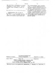 Хлебопекарная печь (патент 1391562)