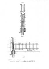 Устройство для отбора и вводапроб жидкости b анализатор coctaba (патент 800786)