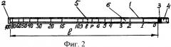 Индикатор глубины погружения водолаза (патент 2330772)