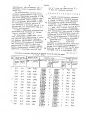 Способ количественного определения пирогаллола и галловой кислоты в водных растворах (патент 1617334)