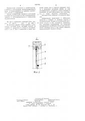 Оконный блок (патент 1227795)