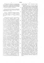 Пневмогидравлический ударно-импульсный гайковерт (патент 1548026)