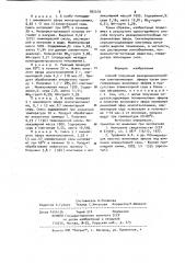 Способ получения реакционно-способных олиговиниловых эфиров (патент 935510)