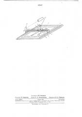 Устройство для раскроя материала лучом лазера (патент 258187)