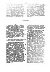 Конвейерный сумматор (патент 1137460)