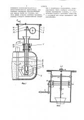 Устройство для отбора проб жидкости (патент 1478079)