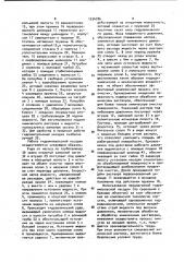 Гидроимпульсная насадка (патент 1034786)