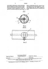 Узел крепления кабеля в трубе (патент 1707677)