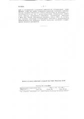 Электрический контурный конденсатор (патент 89954)