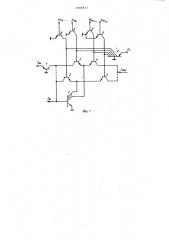 Интегральный инжекционный логический элемент (патент 1046933)