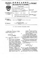Способ получения производных хромона (патент 745367)