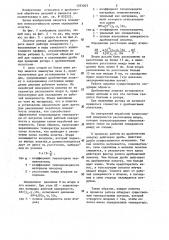 Лопатка ротора дробеметного аппарата (патент 1293003)