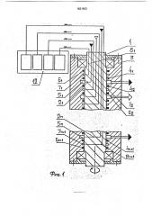 Многоканальное устройство для подвода подвижной среды под давлением во вращающийся элемент (патент 1821562)
