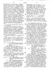 Устройство регулирования размеров проката на непрерывном стане (патент 897323)
