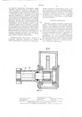 Машина ударного действия (патент 1359109)