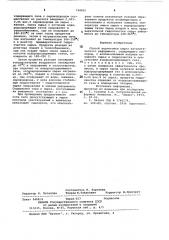 Способ подготовки сырья каталитическогориформинга, содержащего кислород (патент 794065)