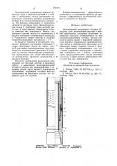Электрический разделитель колонны бурильных труб (патент 941554)