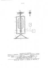 Устройство для измерения параметров течения (патент 597969)