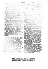 Электромагнитный железоотделитель (патент 1147434)