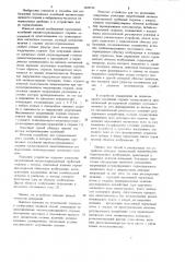 Способ возбуждения крутильных колебаний и устройство для его осуществления (патент 1043526)