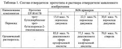 Эпоксивинилэфирное связующее, препрег и изделие из него (патент 2615374)