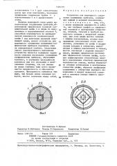 Устройство для шарнирного соединения скважинных приборов (патент 1384735)