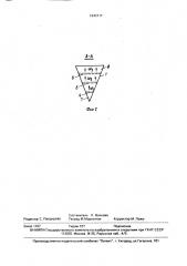 Устройство для разделения на фракции сыпучего материала (патент 1643117)