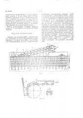 Патент ссср  161635 (патент 161635)