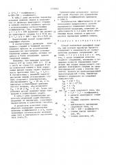 Способ контактной рельефной сварки (патент 1533844)