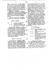 Устройство для измерения коэффициен-ta отражения (патент 798562)