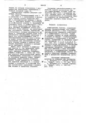 Инжекционная горелка (патент 966414)