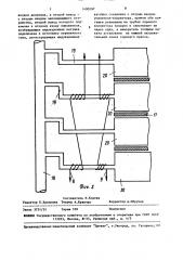 Устройство для изготовления древесноволокнистых плит мокрым способом прессования (патент 1490197)