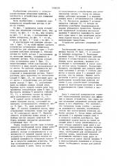 Устройство для обработки стеблей трав (патент 1556570)