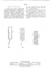 Гигиенический тампон (патент 291399)